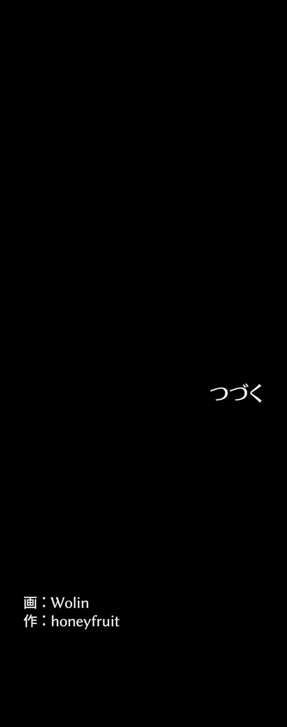 復讐の罠～快楽の底まで墜とされて～ 第9話 - 67