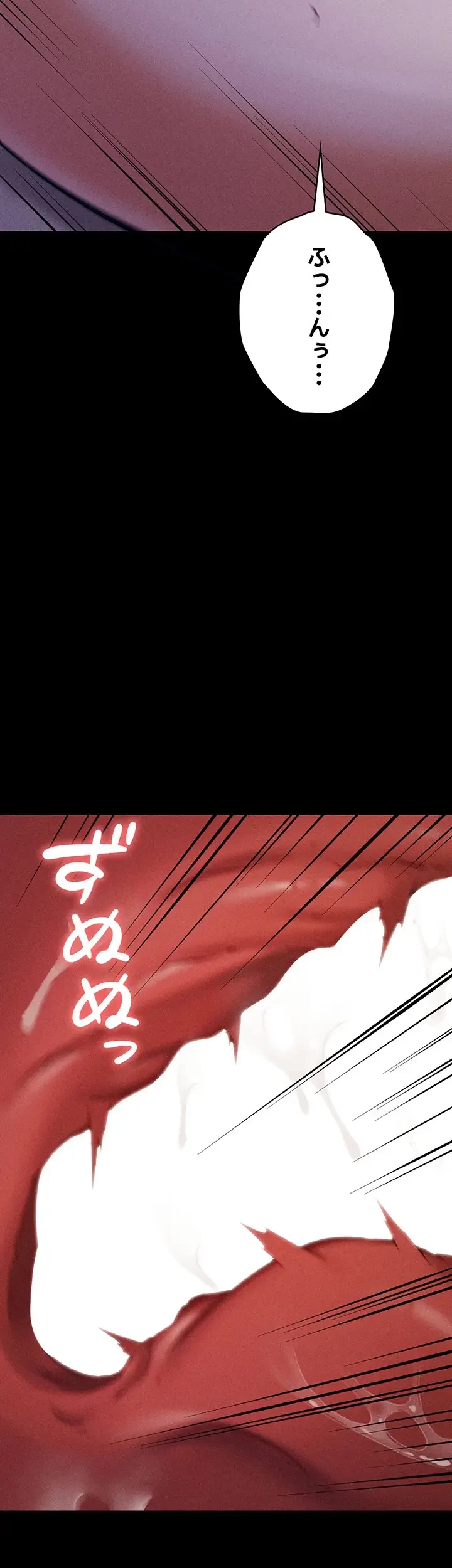 復讐の罠～快楽の底まで墜とされて～ 第10話 - 11