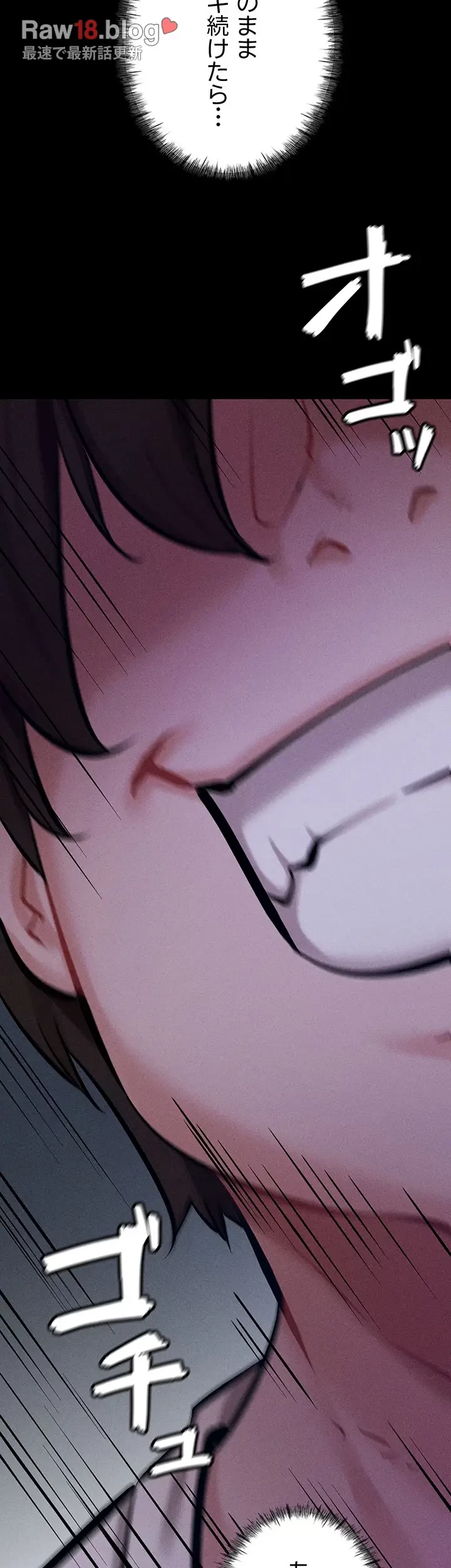 復讐の罠～快楽の底まで墜とされて～ 第10話 - 15