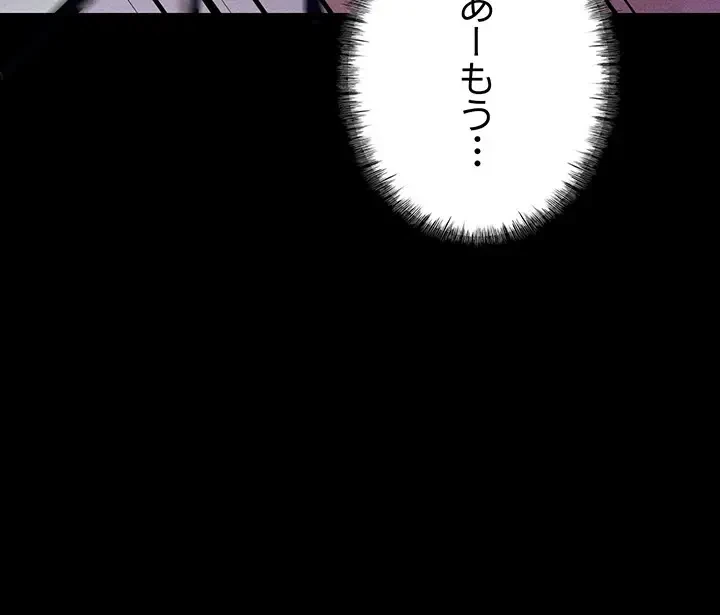 復讐の罠～快楽の底まで墜とされて～ 第10話 - 16