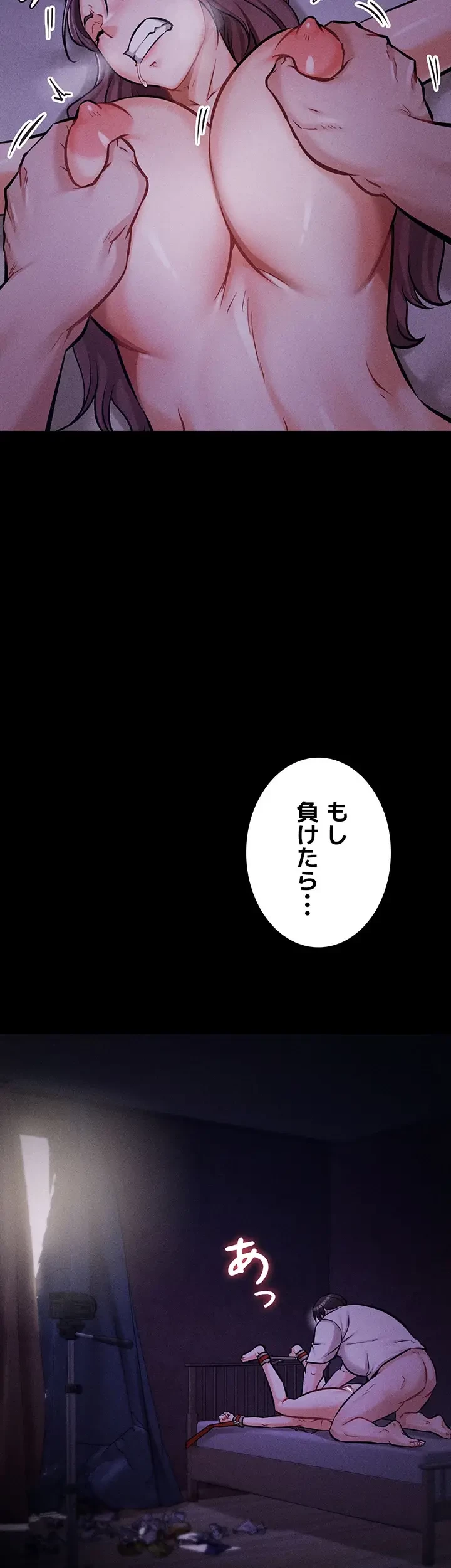 復讐の罠～快楽の底まで墜とされて～ 第10話 - 20