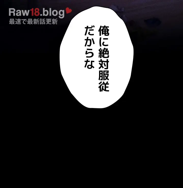 復讐の罠～快楽の底まで墜とされて～ 第10話 - 21