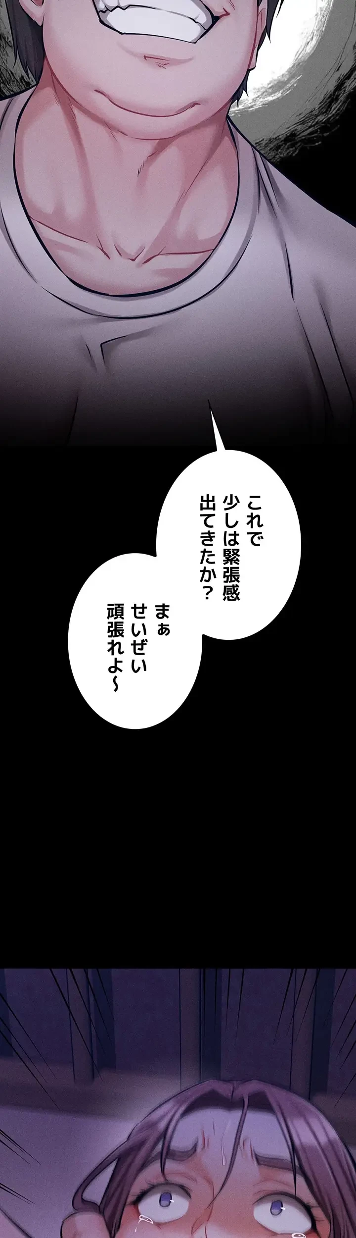 復讐の罠～快楽の底まで墜とされて～ 第10話 - 24