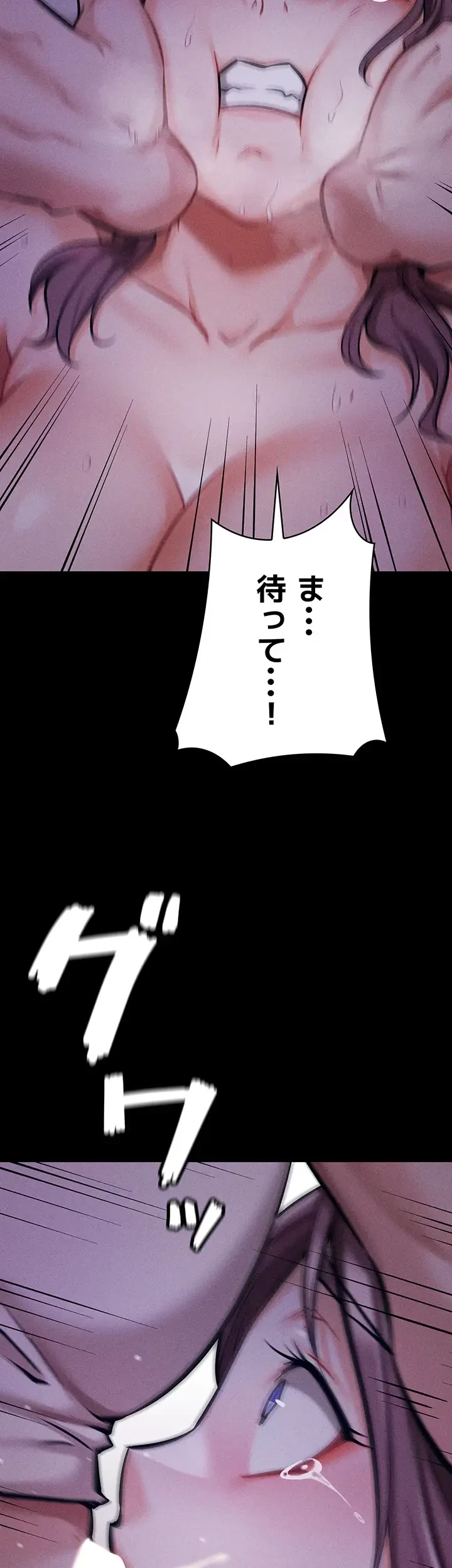 復讐の罠～快楽の底まで墜とされて～ 第10話 - 25