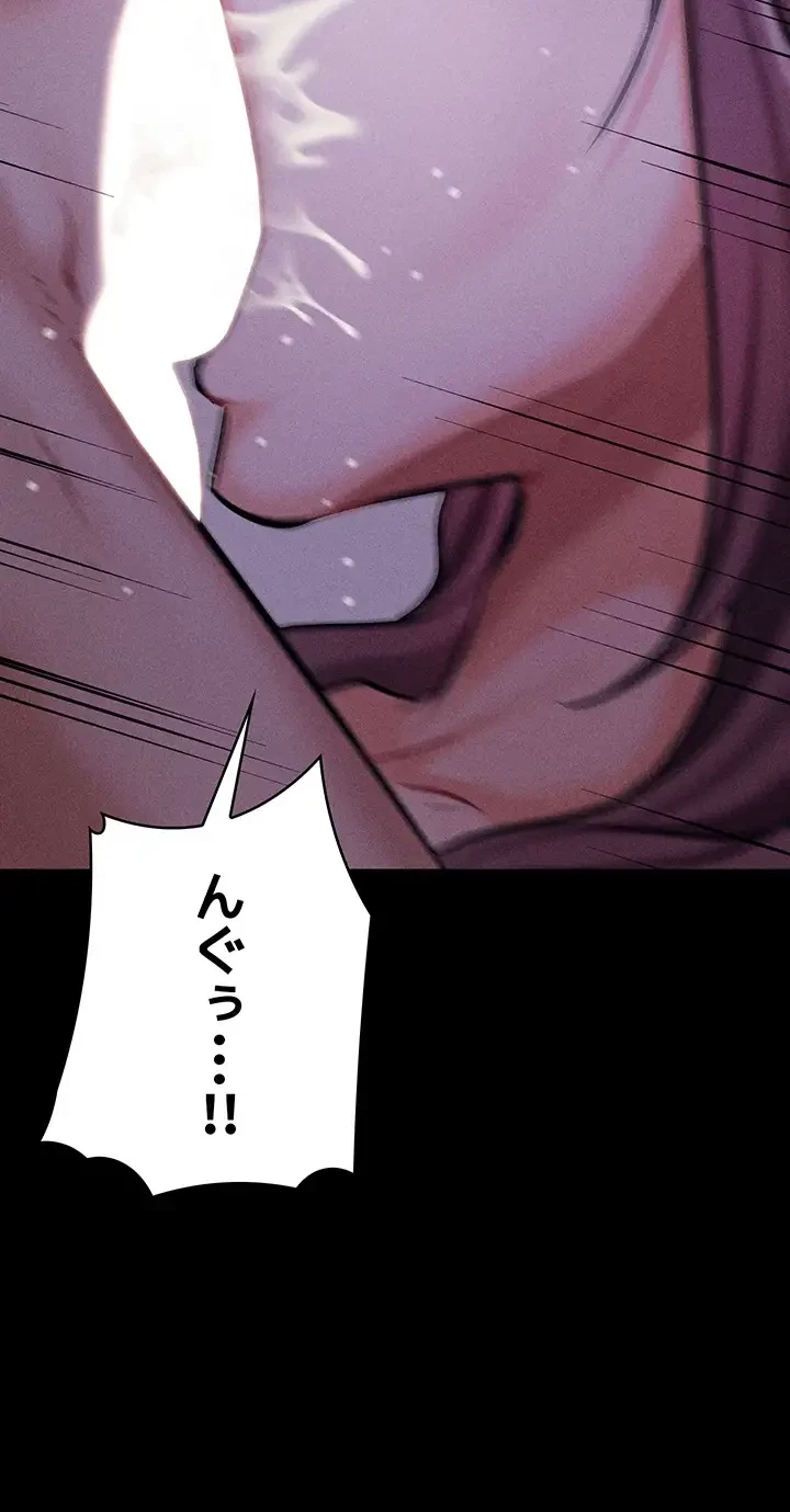 復讐の罠～快楽の底まで墜とされて～ 第10話 - 26