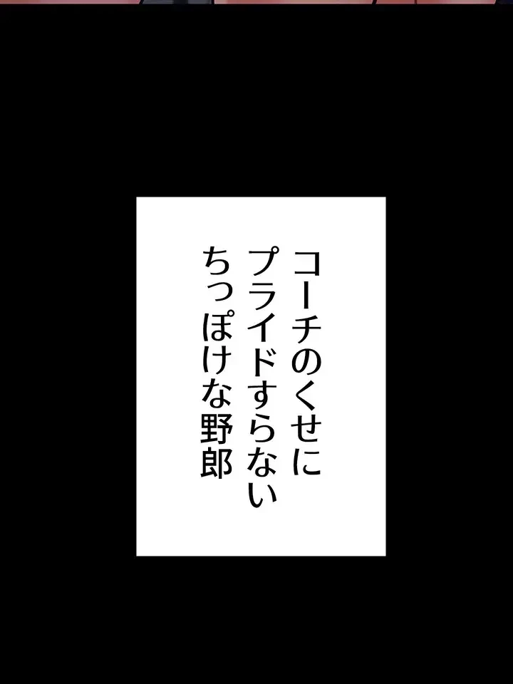 復讐の罠～快楽の底まで墜とされて～ 第10話 - 35