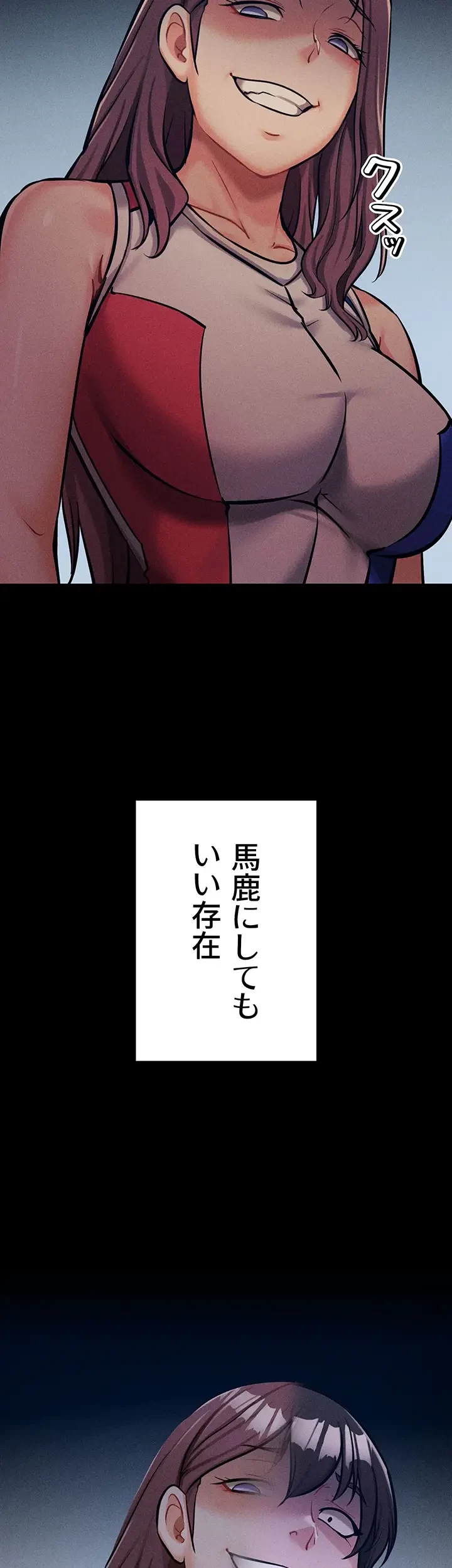 復讐の罠～快楽の底まで墜とされて～ 第10話 - 37