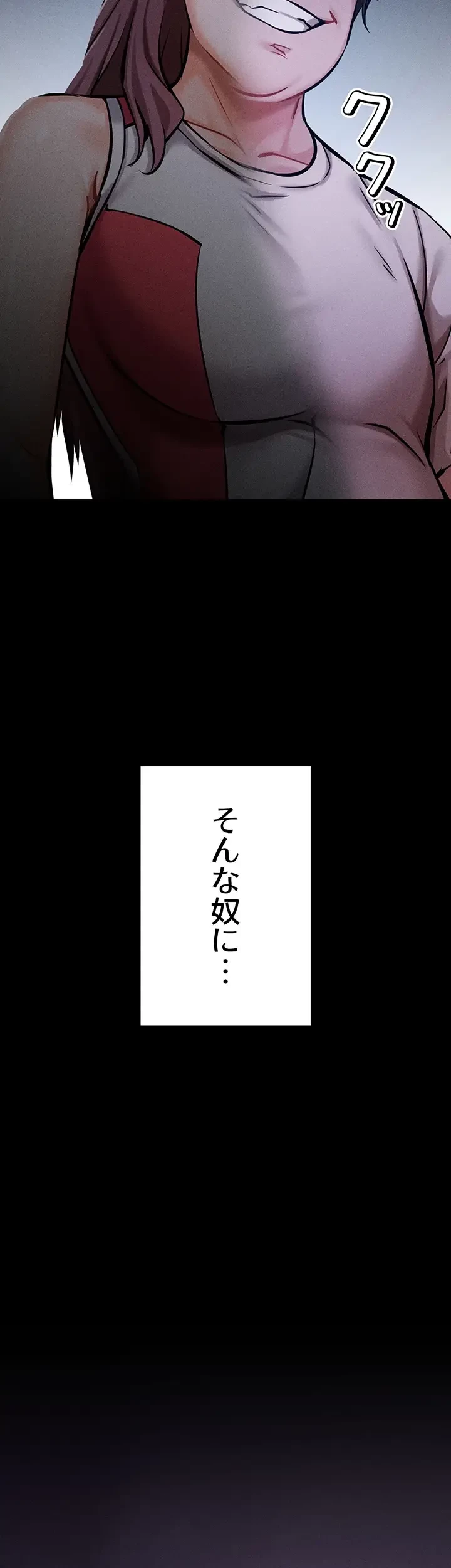 復讐の罠～快楽の底まで墜とされて～ 第10話 - 38