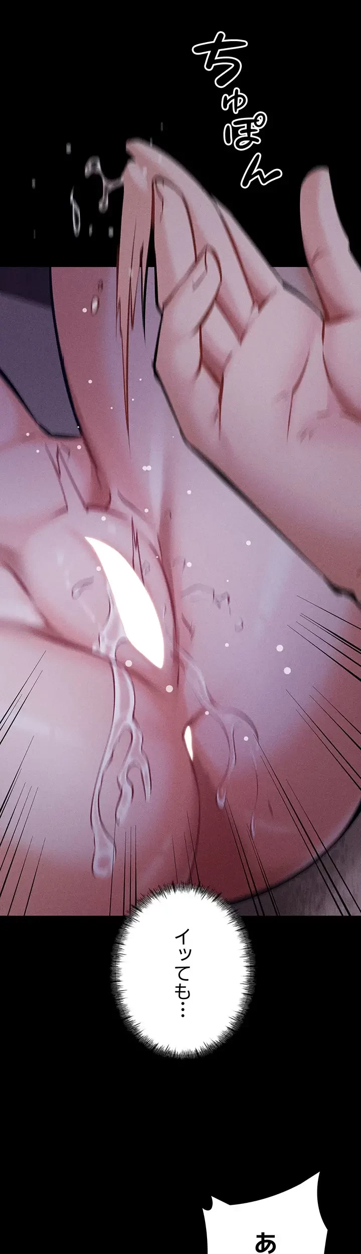 復讐の罠～快楽の底まで墜とされて～ 第10話 - 45