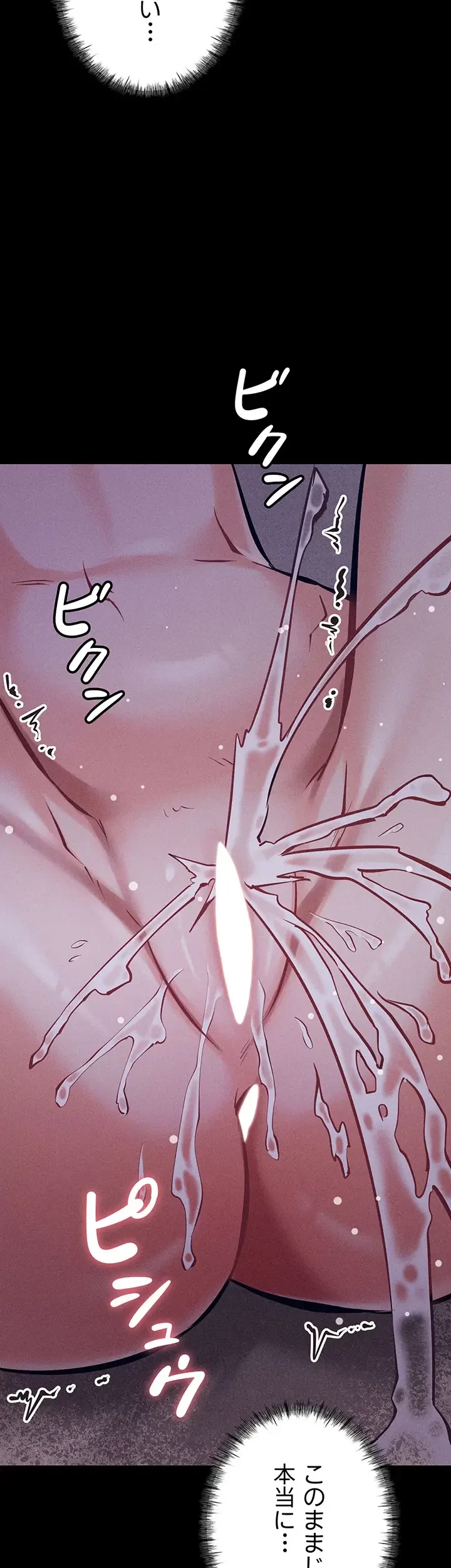 復讐の罠～快楽の底まで墜とされて～ 第11話 - 3