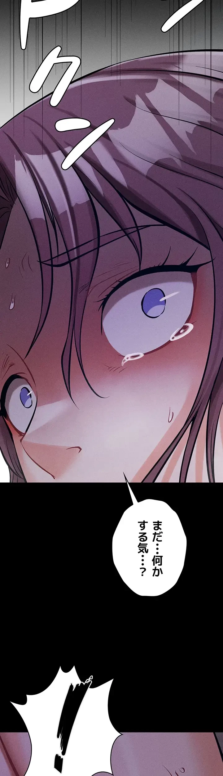 復讐の罠～快楽の底まで墜とされて～ 第11話 - 7