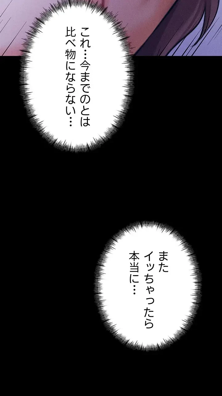 復讐の罠～快楽の底まで墜とされて～ 第11話 - 14