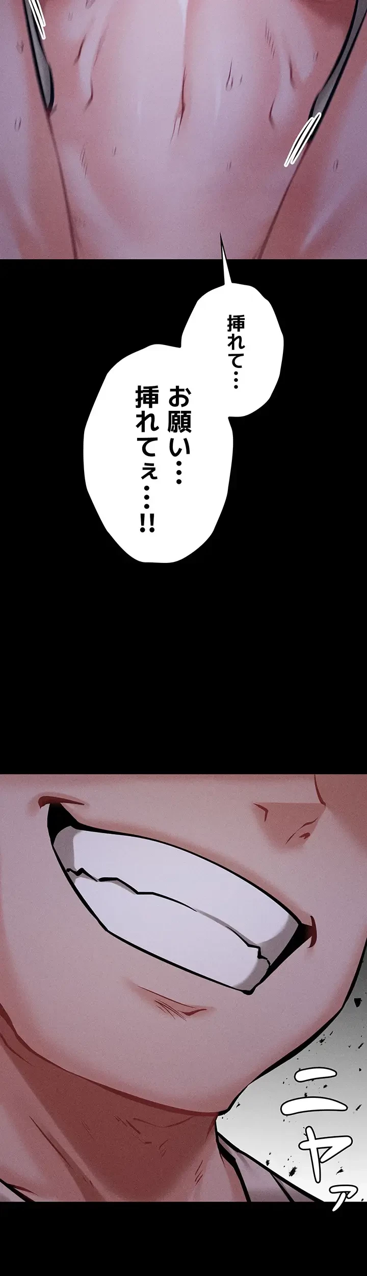 復讐の罠～快楽の底まで墜とされて～ 第11話 - 23