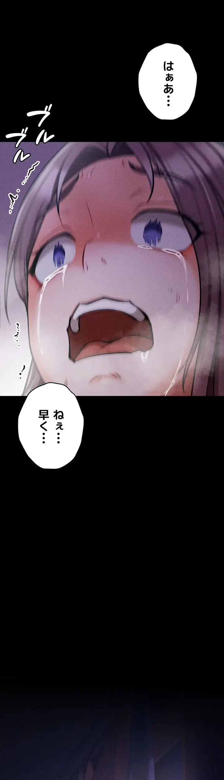 復讐の罠～快楽の底まで墜とされて～ 第11話 - 25