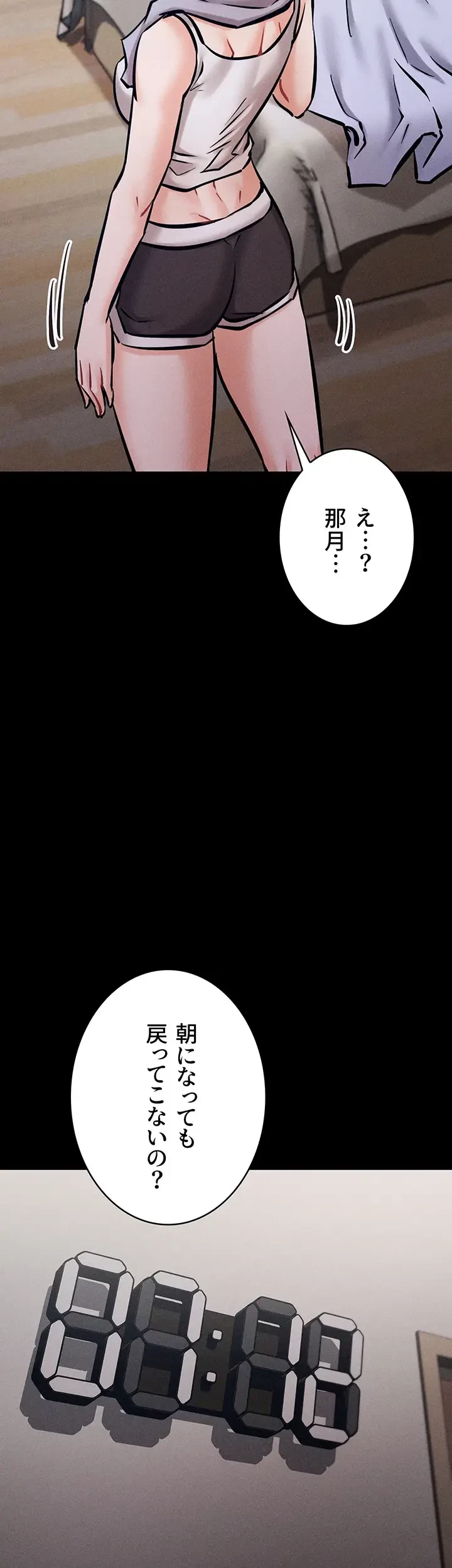 復讐の罠～快楽の底まで墜とされて～ 第11話 - 36
