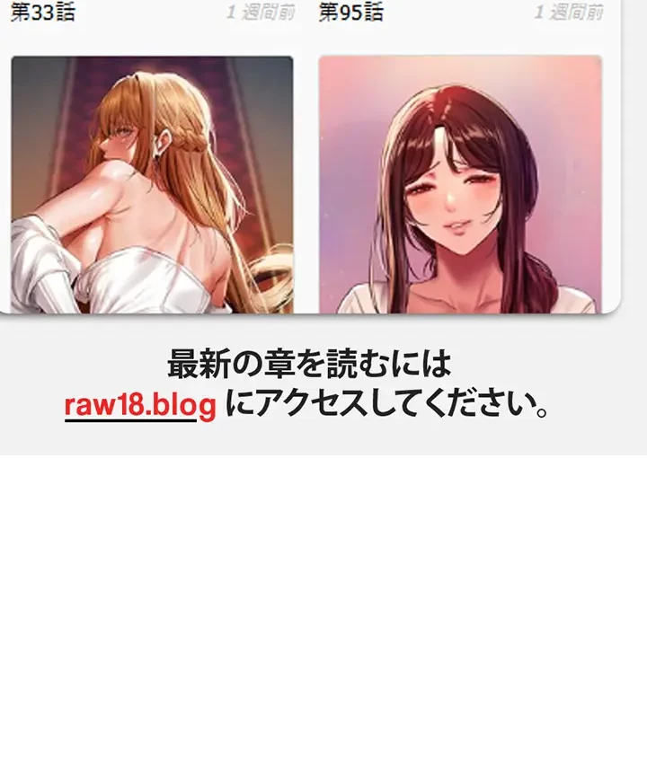 復讐の罠～快楽の底まで墜とされて～ 第11話 - 56