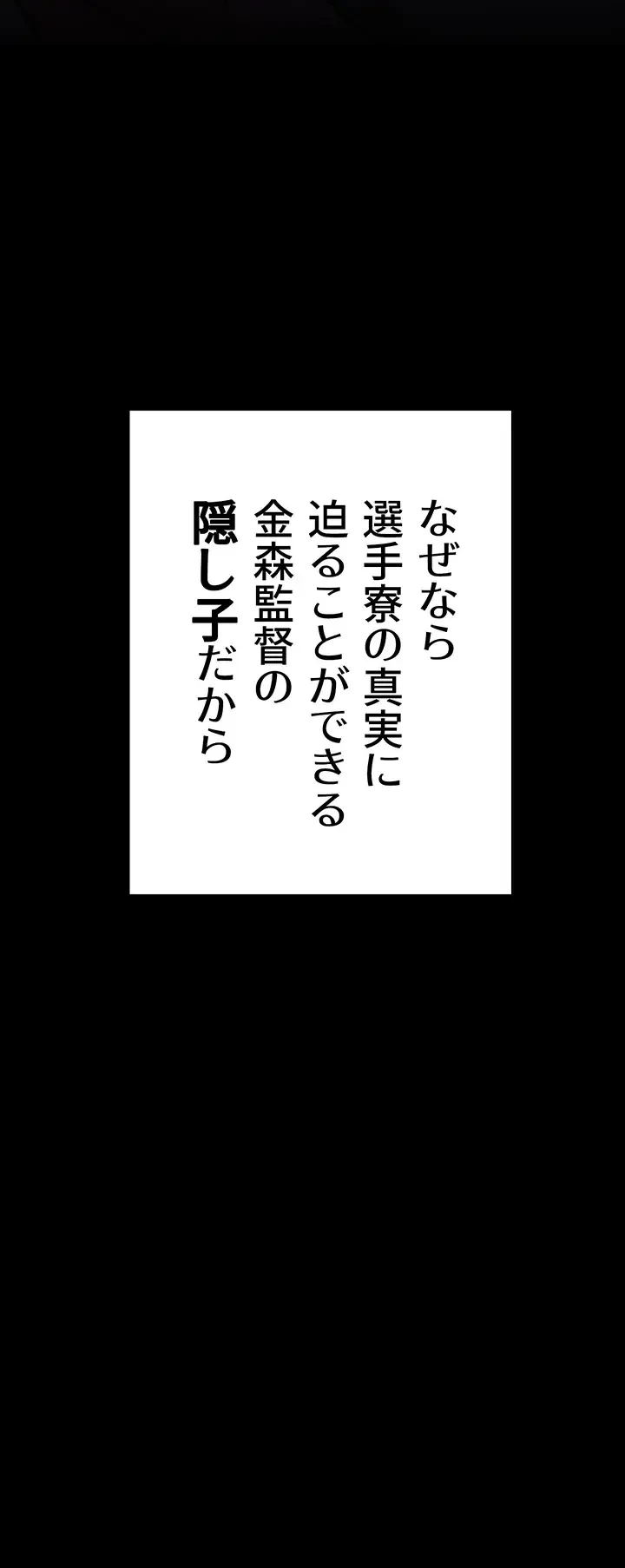 復讐の罠～快楽の底まで墜とされて～ 第13話 - 6