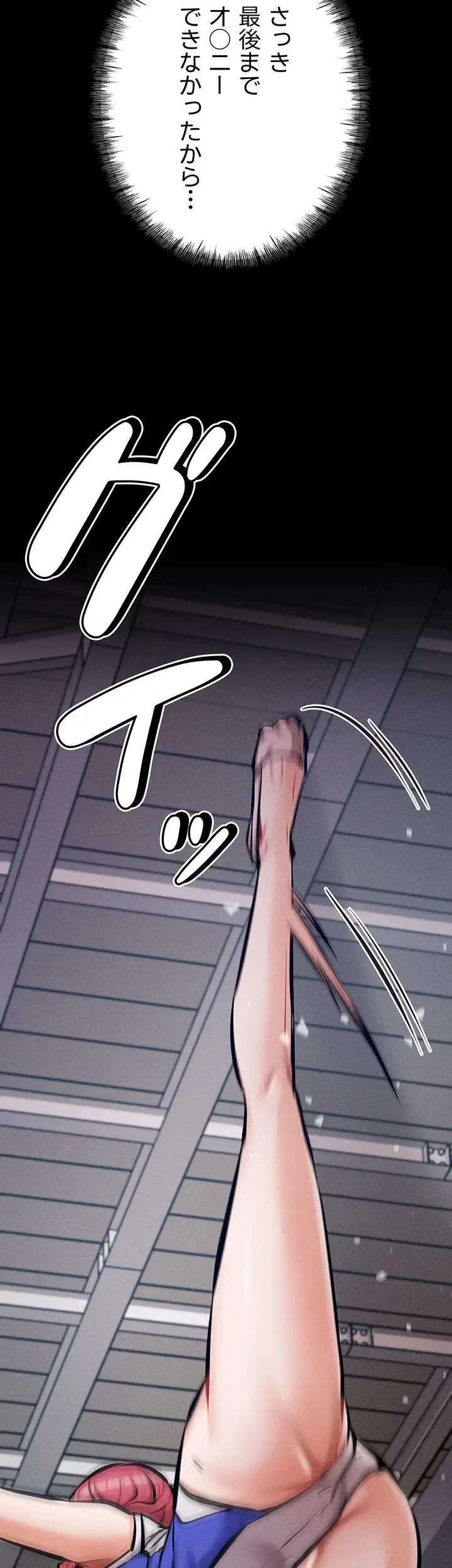 復讐の罠～快楽の底まで墜とされて～ 第13話 - 24