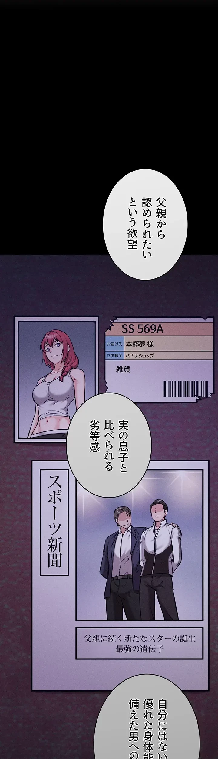 復讐の罠～快楽の底まで墜とされて～ 第13話 - 37
