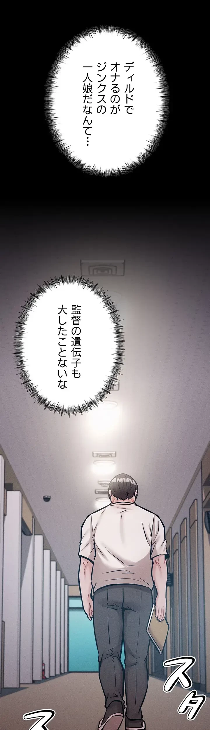復讐の罠～快楽の底まで墜とされて～ 第13話 - 40