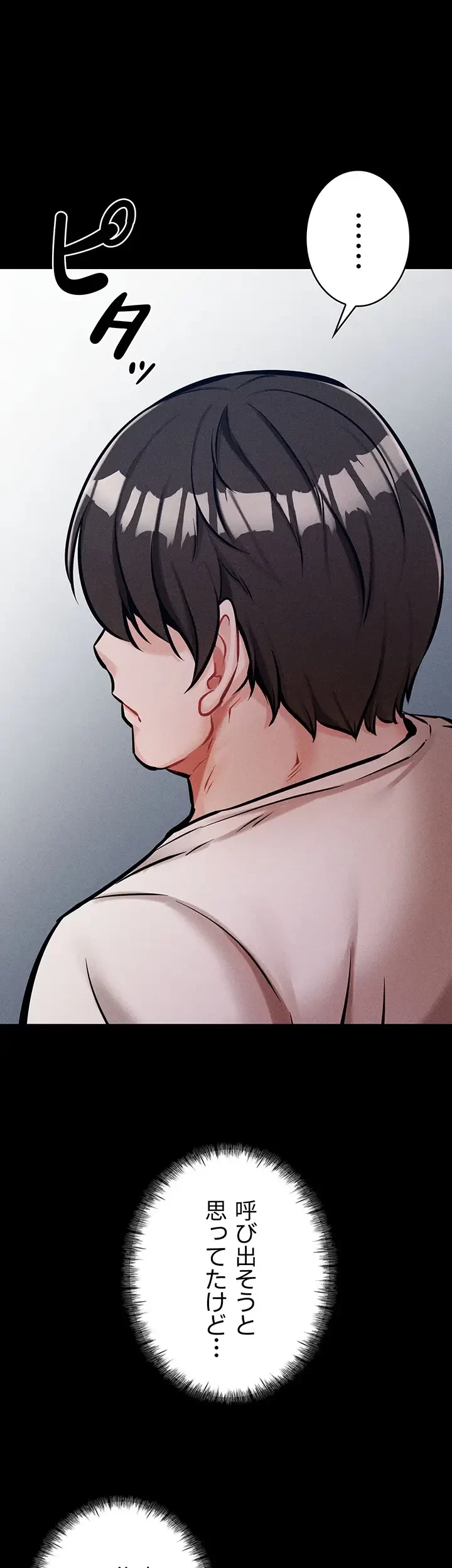 復讐の罠～快楽の底まで墜とされて～ 第13話 - 42