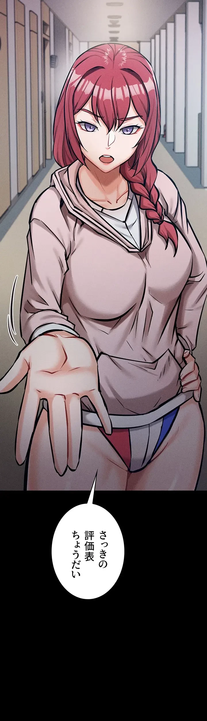 復讐の罠～快楽の底まで墜とされて～ 第13話 - 45