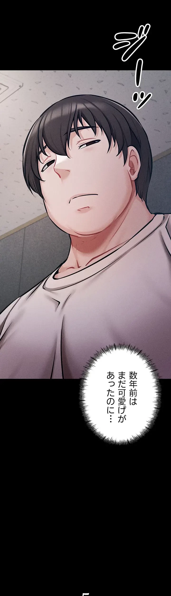 復讐の罠～快楽の底まで墜とされて～ 第13話 - 46