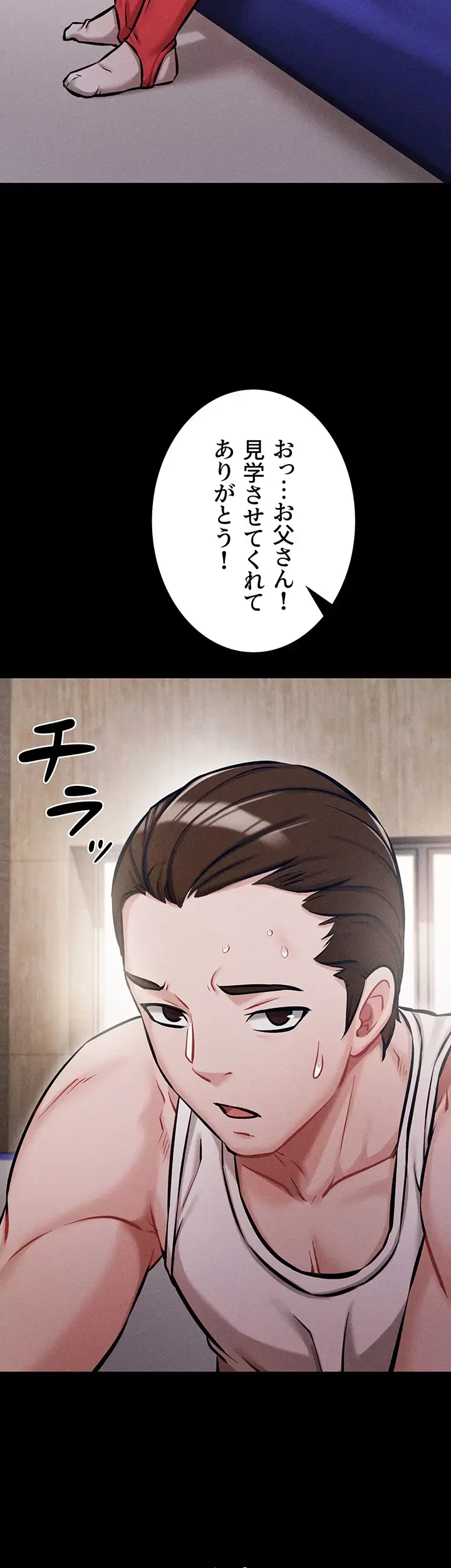 復讐の罠～快楽の底まで墜とされて～ 第13話 - 48