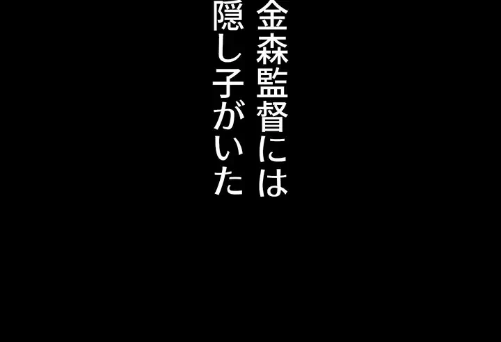 復讐の罠～快楽の底まで墜とされて～ 第13話 - 49