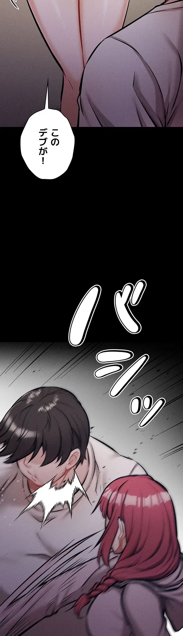 復讐の罠～快楽の底まで墜とされて～ 第13話 - 54