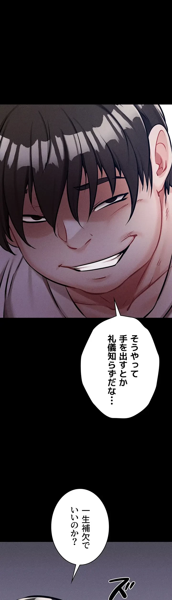 復讐の罠～快楽の底まで墜とされて～ 第13話 - 56