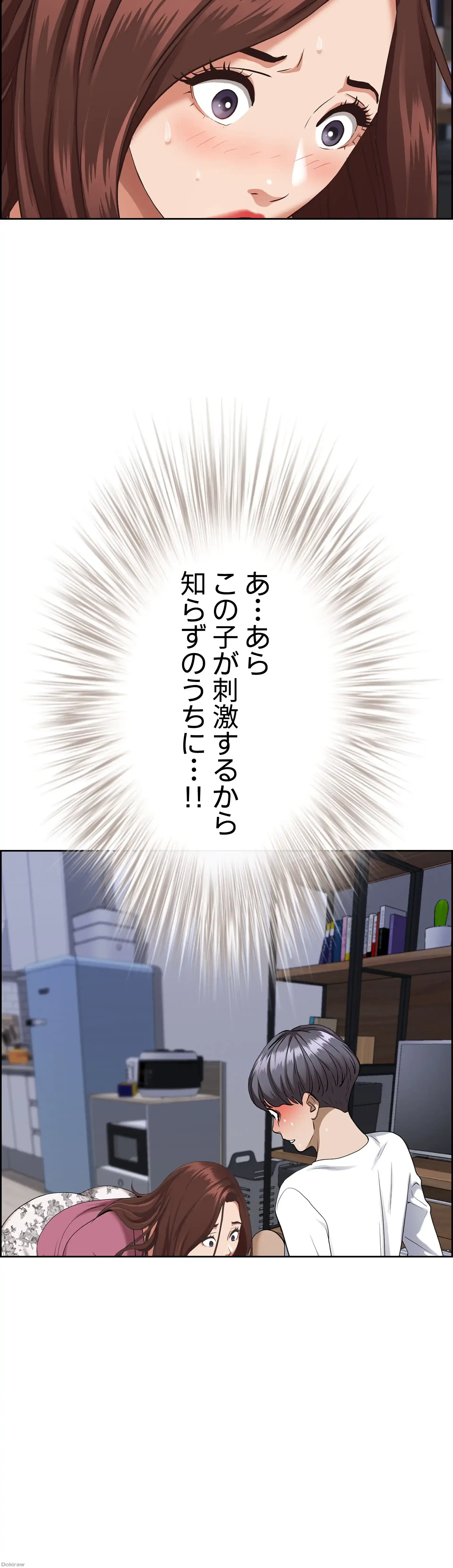 下宿物語 第15話 - 2