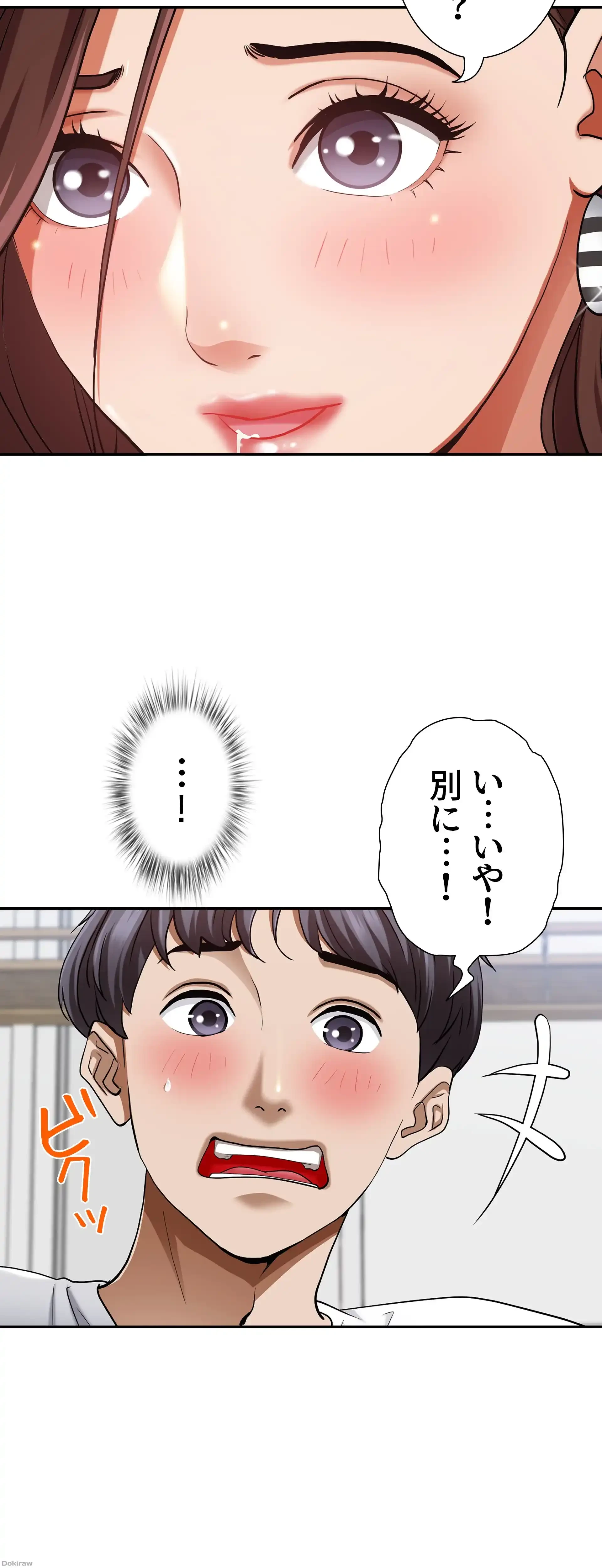 下宿物語 第15話 - 9