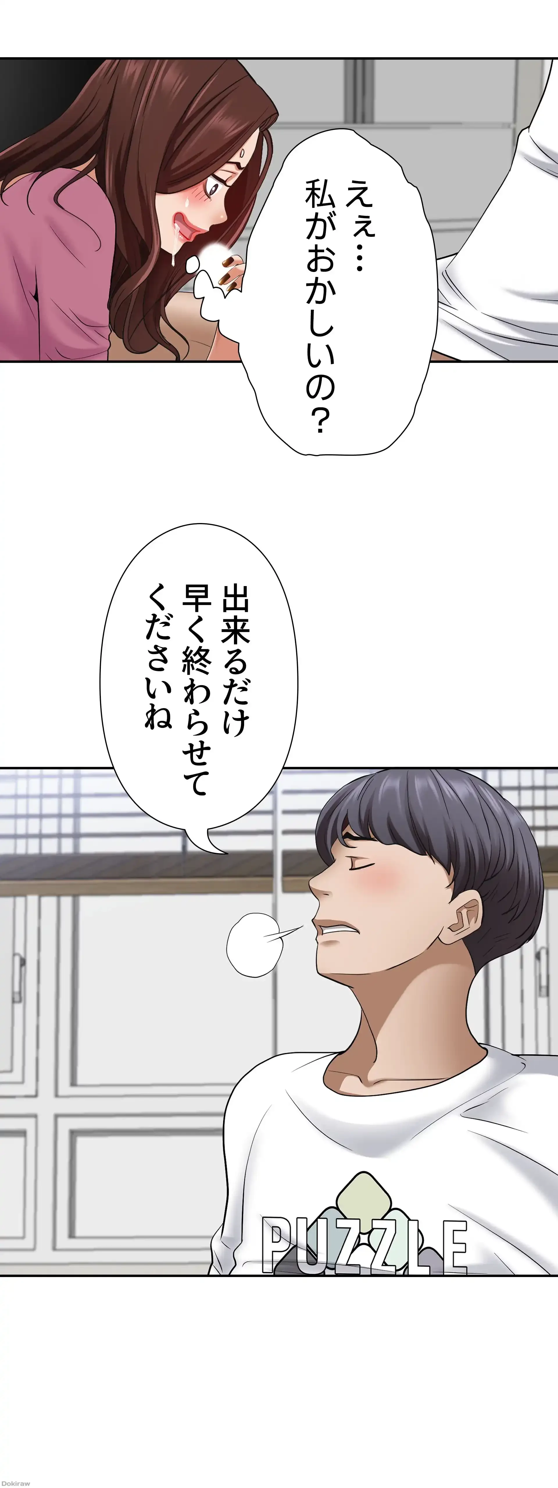 下宿物語 第15話 - 13