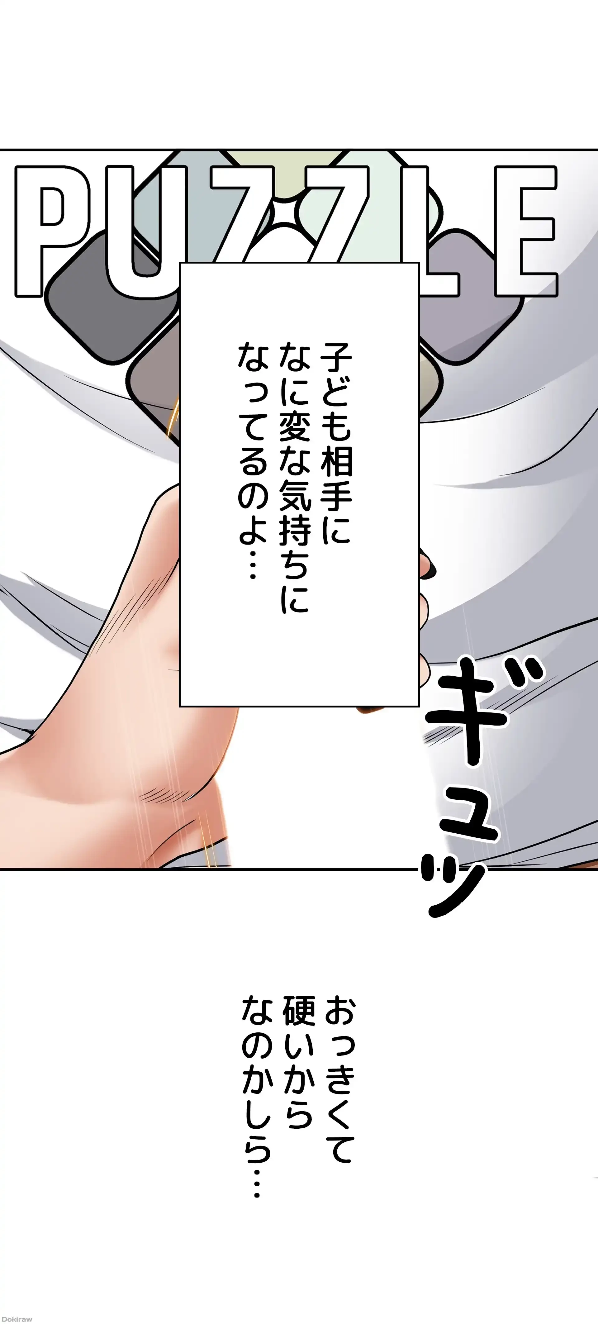 下宿物語 第15話 - 15