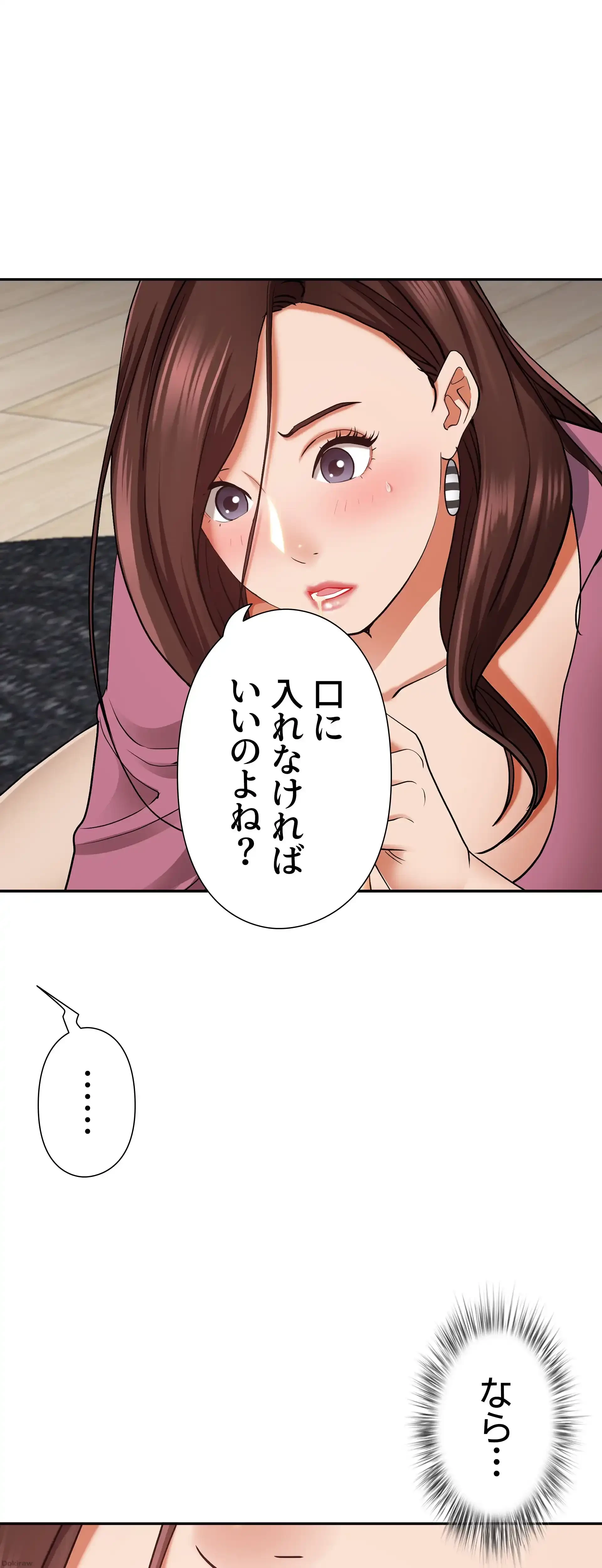 下宿物語 第15話 - 18