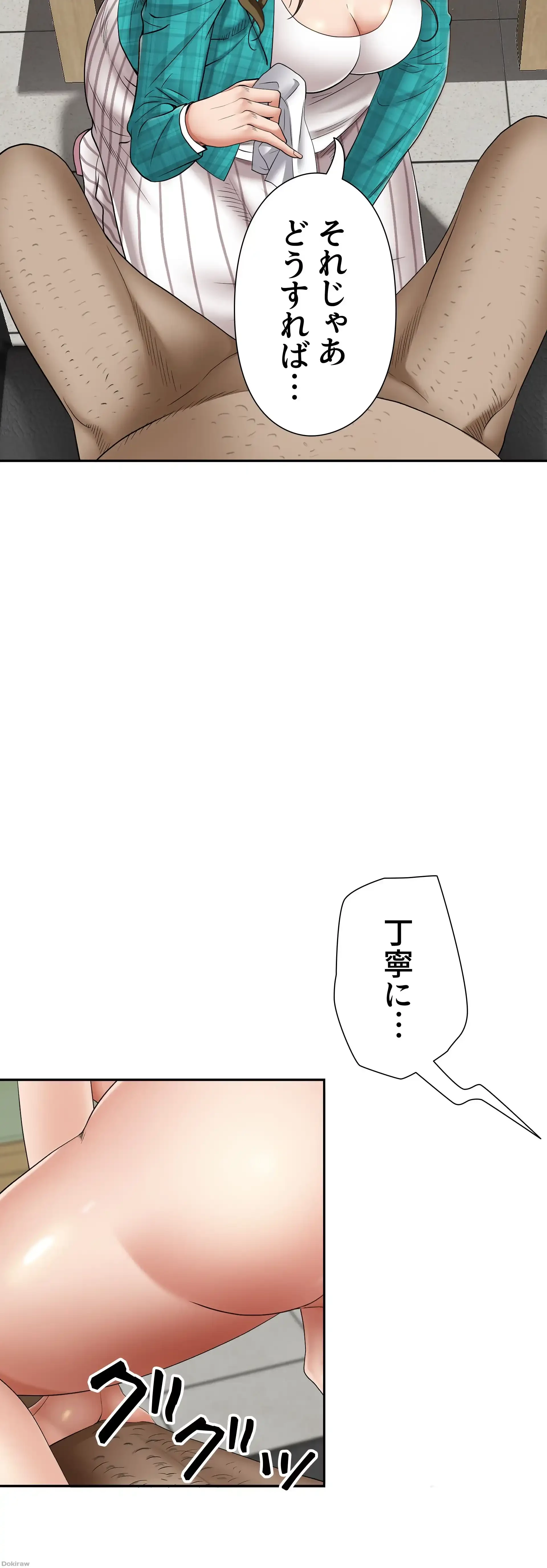 下宿物語 第15話 - 31