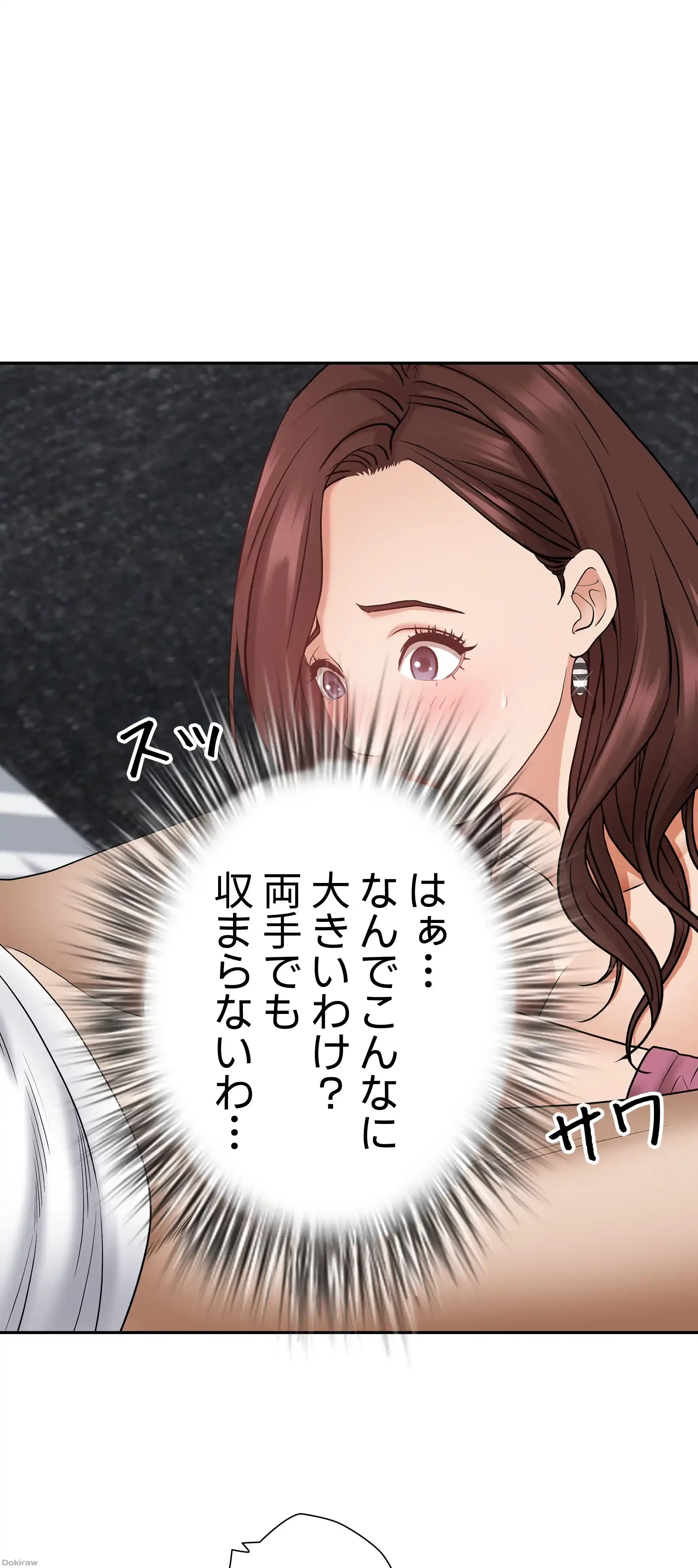 下宿物語 第15話 - 56