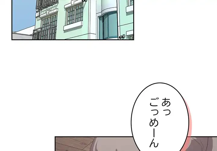 ４人は無理だって！ 第33話 - 2