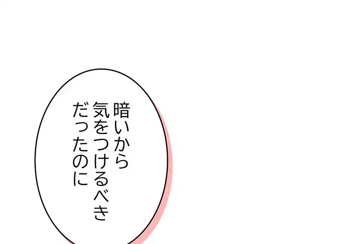４人は無理だって！ 第33話 - 4