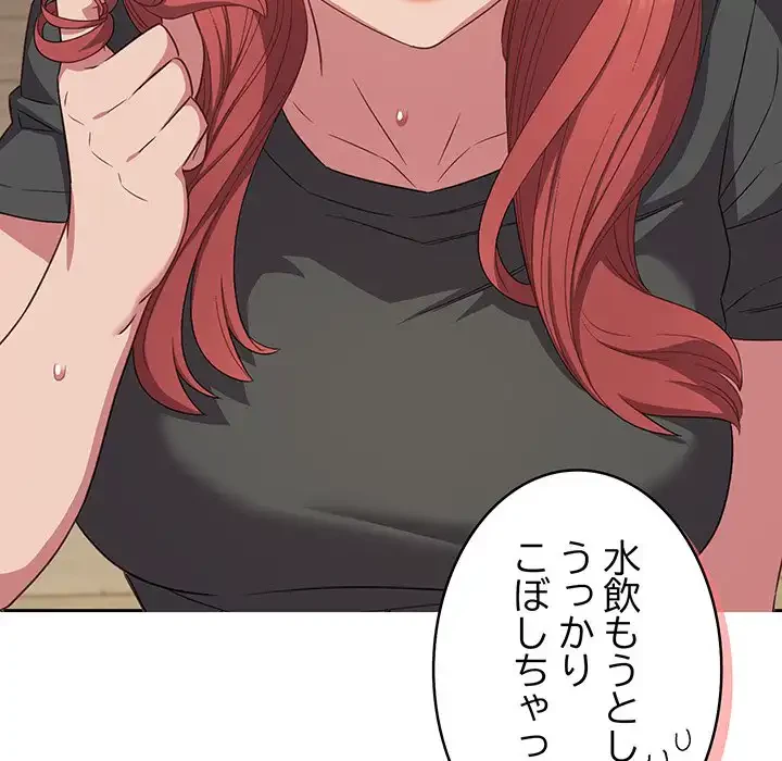 ４人は無理だって！ 第33話 - 6