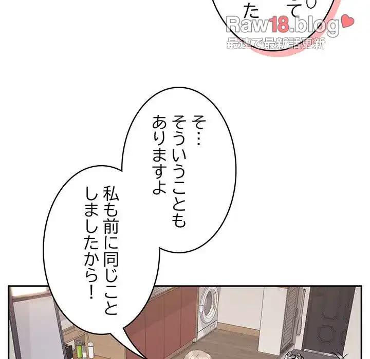 ４人は無理だって！ 第33話 - 7
