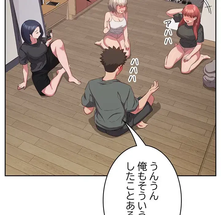 ４人は無理だって！ 第33話 - 8