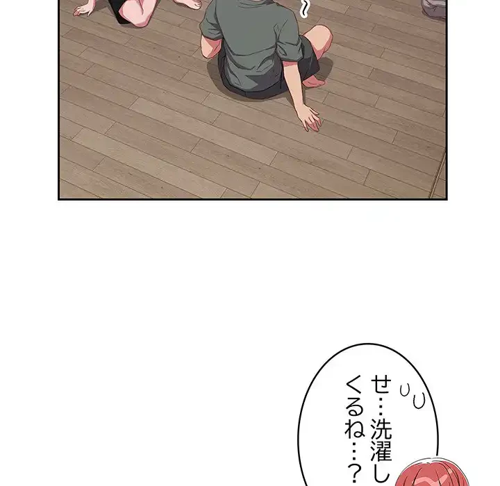 ４人は無理だって！ 第33話 - 10
