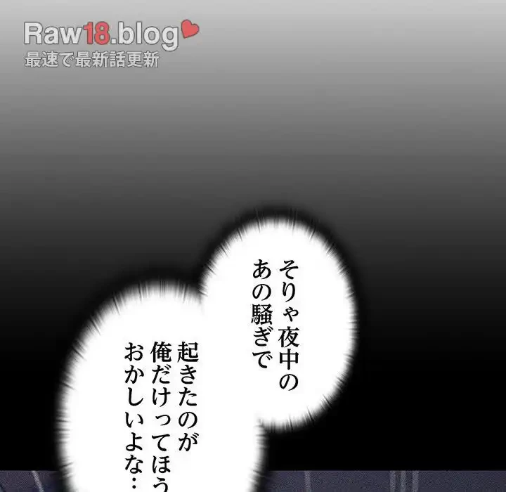 ４人は無理だって！ 第33話 - 13