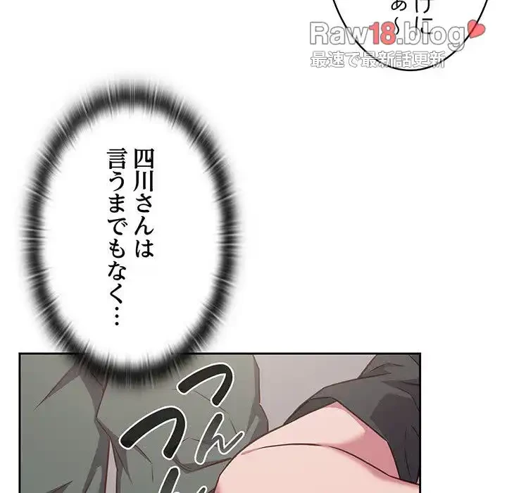４人は無理だって！ 第33話 - 19