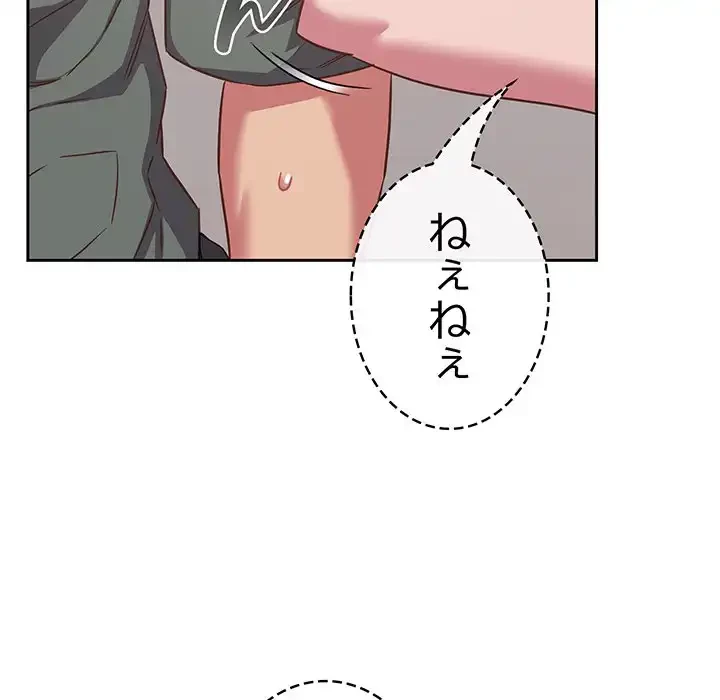 ４人は無理だって！ 第33話 - 20