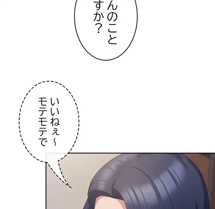 ４人は無理だって！ 第33話 - 23