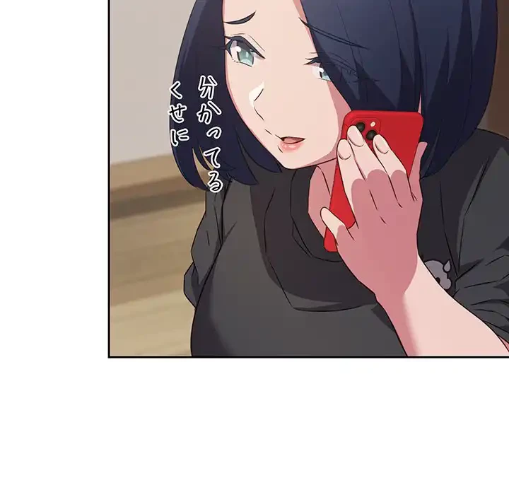 ４人は無理だって！ 第33話 - 24