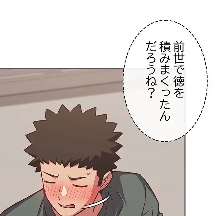 ４人は無理だって！ 第33話 - 25